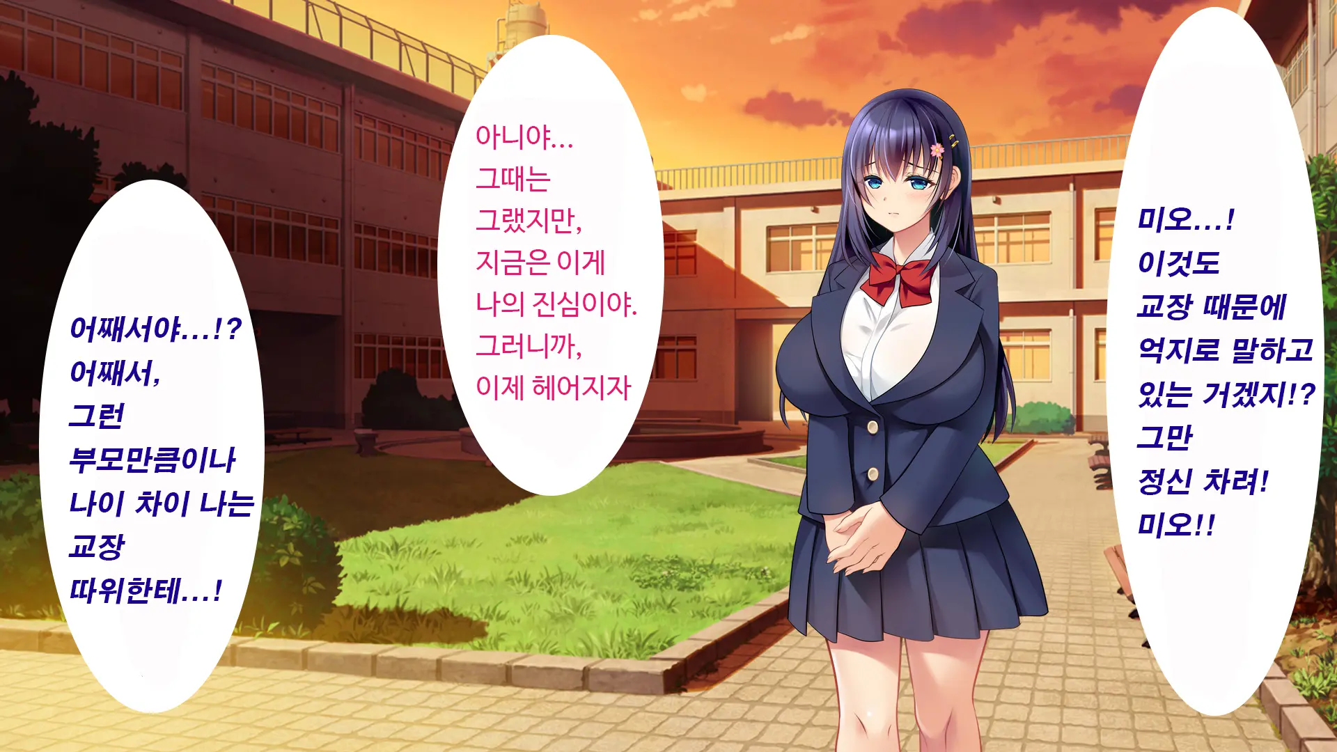 Kare To Kanojo No 7-Nenkan | 그와 그녀의 7년간 - 소중히 여겨온 사연있는 그녀를 중년남성에게 빼앗기다-